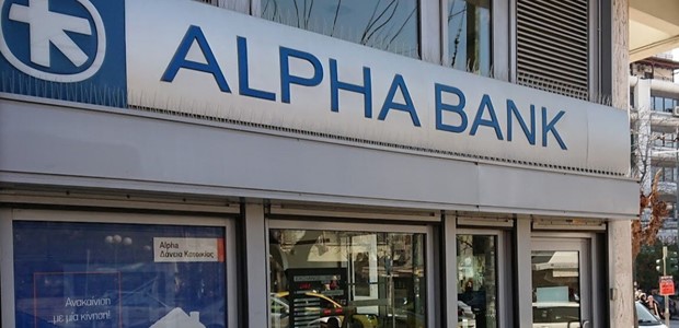 Kλειστό το κατάστημα της Αlpha Bank στη Λάρισα