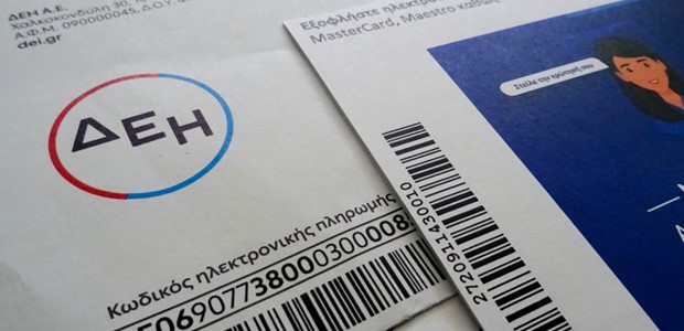 Οι νέοι τιμοκατάλογοι που ισχύουν από σήμερα