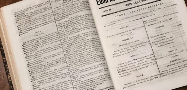 Εφημερίδα του 1864 βρέθηκε σε κάδο απορριμμάτων