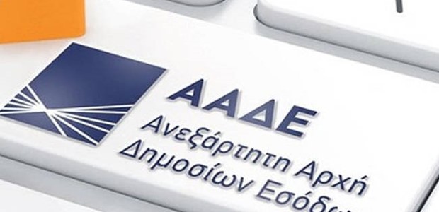 Φορολογικοί έλεγχοι χωρίς... σύνορα 