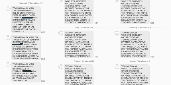 Περιμένουν 12 ημέρες την Wind για μια βλάβη