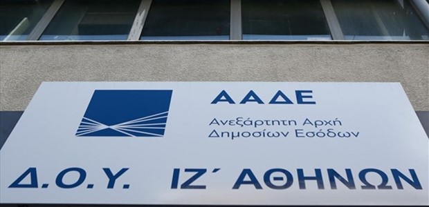 200.000 μηνύματα από ΑΑΔΕ για διορθώσεις λαθών