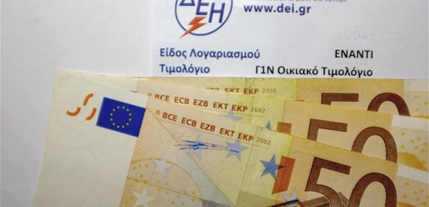 Νέο ηλεκτροσόκ από φουσκωμένους λογαριασμούς 8μήνου