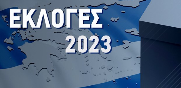 Καθαρό προβάδισμα της ΝΔ σε όλους τους νομούς 