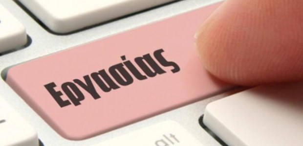 Χάθηκαν 1.855 θέσεις εργασίας τον Ιανουάριο 