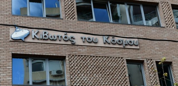 Κατέθεσε 20χρονος που είχε κακοποιηθεί στο Βόλο