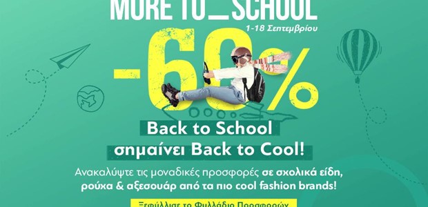Fashion City Outlet: Back to School? Back to...Cool!