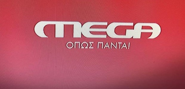 Το MEGA είναι στον αέρα