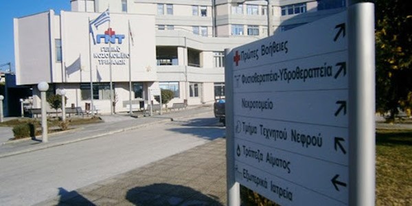 Κορωνοϊός: Παραμένει στο "κόκκινο" το Νοσοκομείο 