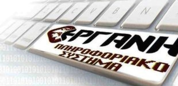 ΕΡΓΑΝΗ: Θετικό το ισοζύγιο της απασχόλησης