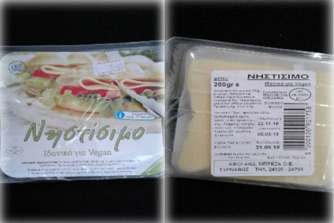 Ο ΕΦΕΤ αποσύρει νηστίσιμο τυρί από τον Τύρναβο 