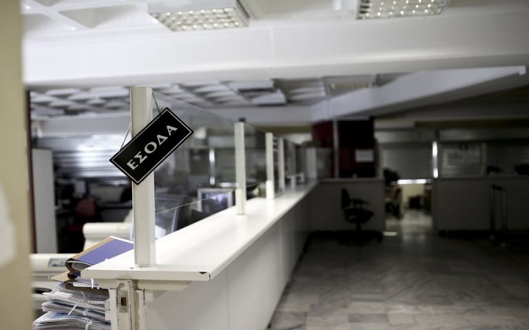 Kλειστές πόρτες και κατεβασμένα τηλέφωνα σε εφορία