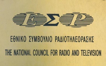 Οριστική άδεια από το ΕΣΡ στο One Channel