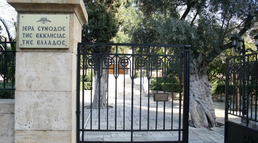 Αυστηρά μέτρα από την Ιερά Σύνοδο