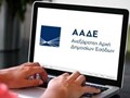 Επικαιροποιείται το περιεχόμενο του Ε9